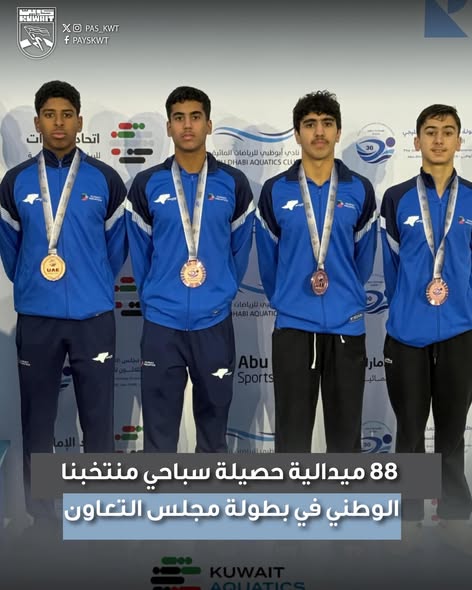 بطولة مجلس التعاون الخليجي الثلاثين