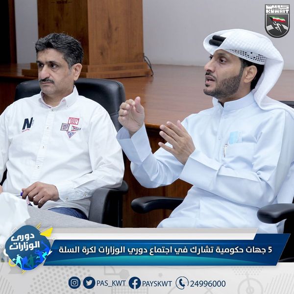 اجتماع اللجنة الفنية لدوري الوزارات والهيئات والمؤسسات الحكومية لكرة السلة