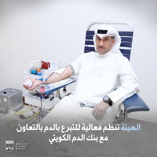 فعالية التبرع بالدم