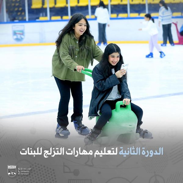 مهارات التزلج على الجليد