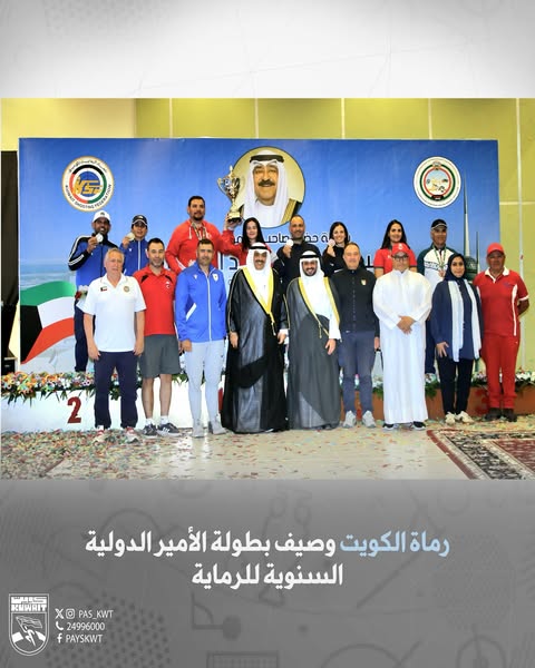 بطولة سمو أمير البلاد الشيخ مشعل الأحمد الجابر الصباح - حفظه الله ورعاه - الدولية السنوية الكبرى للرماية