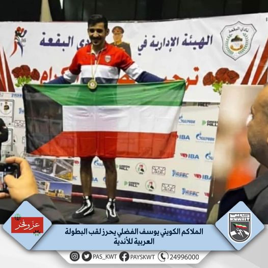 بطولة الأندية العربية للملاكمة