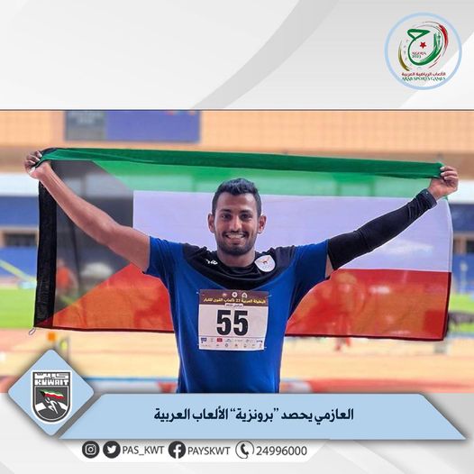 منافسات ألعاب القوى للدورة العربية