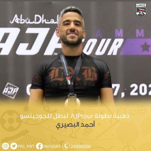 بطولة الاردن للجوجيتسو