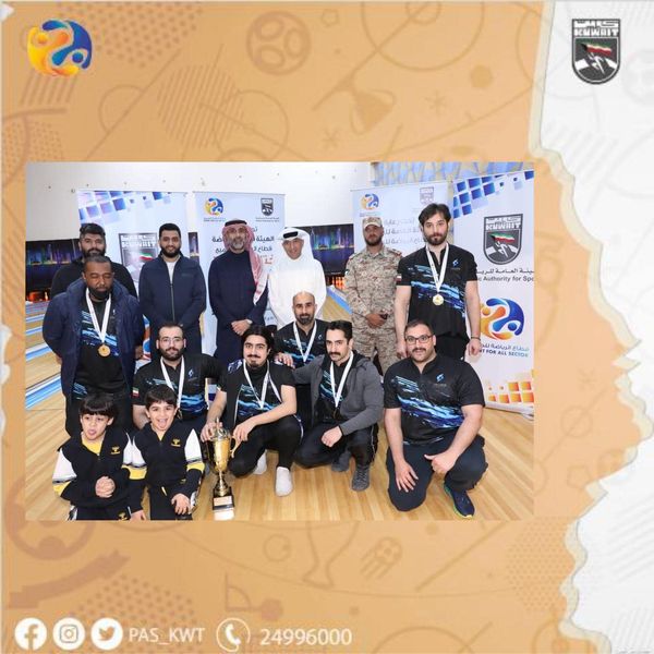 كأس الوزارات والمؤسسات الحكومية للبولينغ