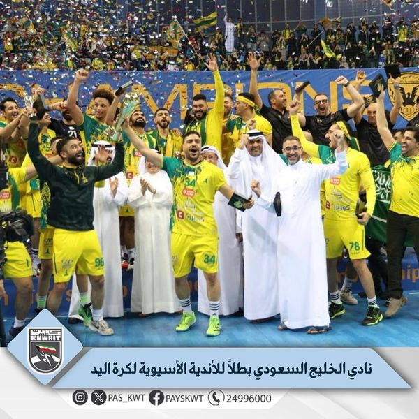 البطولة الأسيوية لكرة اليد