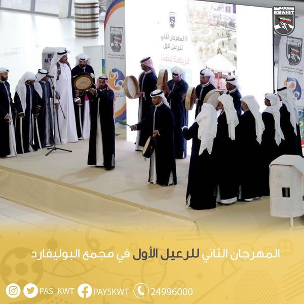 ‎المهرجان الثاني للرعيل الأول في مجمع البوليفارد