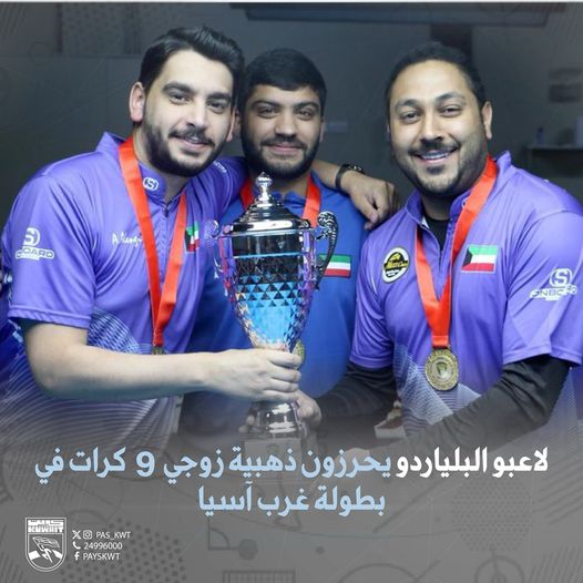 بطولة غرب آسيا