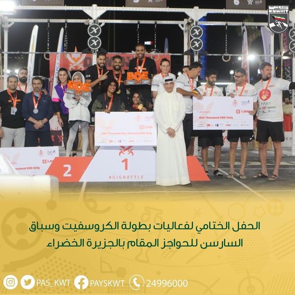 الحفل الختامي لفعاليات بطولة الكروسفيت وسباق السارسن للحواجز