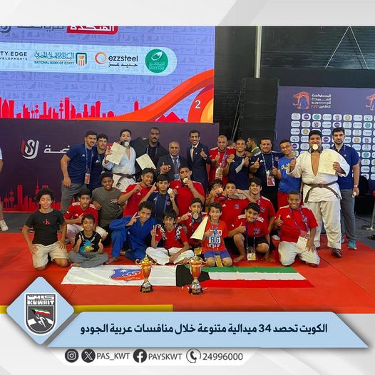 منافسات البطولة العربية للجودو للأندية الأبطال