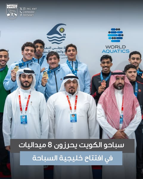 البطولة الخليجية الـ29 للسباحة