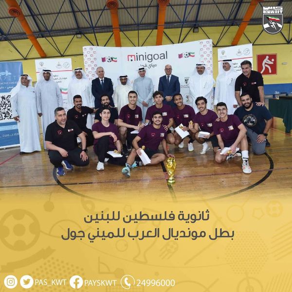 بطولة مونديال العرب