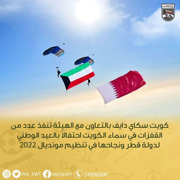 قفزات مظلية حرة في حب دولة قطر الشقيقة