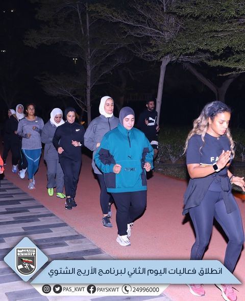 برنامج الأريج الشتوي الأول