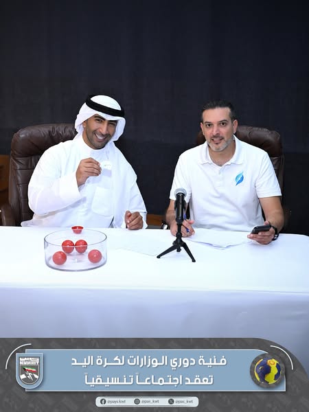 اجتماع اللجنة الفنية لدوري الوزارات والهيئات والمؤسسات الحكومية لكرة اليد