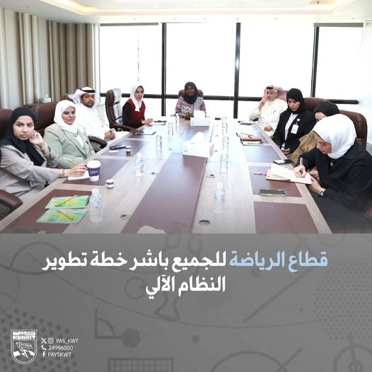 خطة الهيئة للتحول الرقمي الكامل