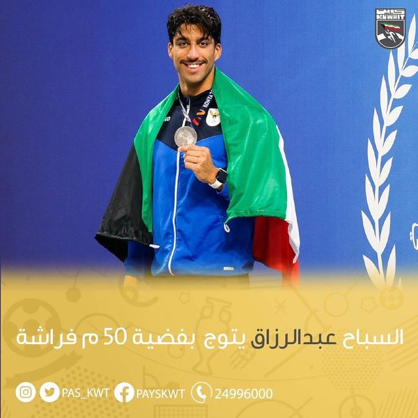 منافسات 50 متر فراشة في دورة ألعاب التضامن الإسلامي الخامسة