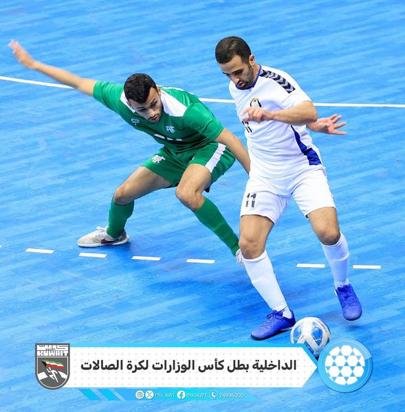 لقب كأس الوزارات والهيئات