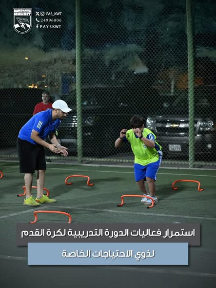 فعاليات الدورة التدريبية لكرة القدم لذوي الاحتياجات الخاصة