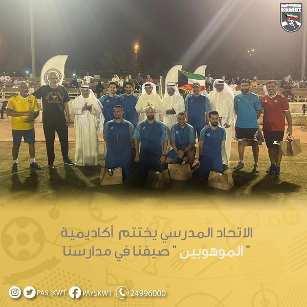 تدريبات أكاديمية الموهوبين لكرة القدم العشبي