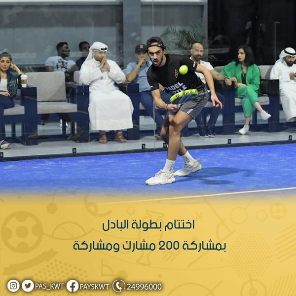 ختام بطولة البادل