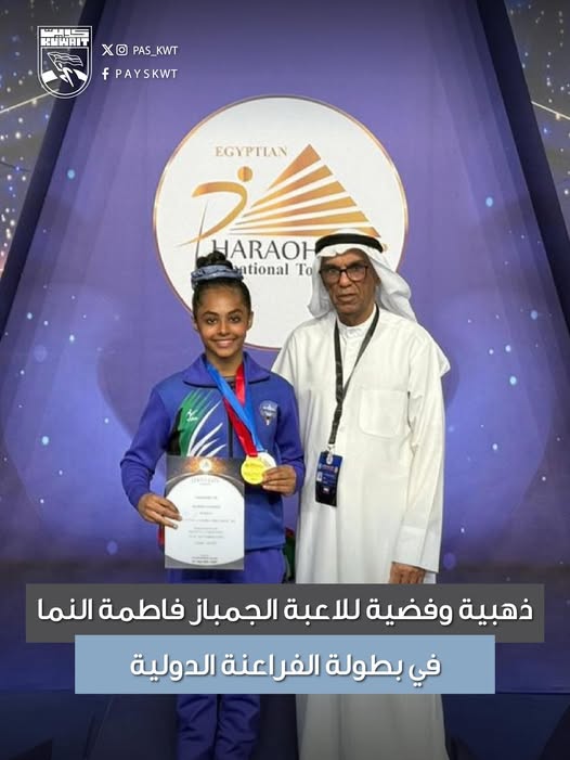 بطولة الفراعنة الدولية