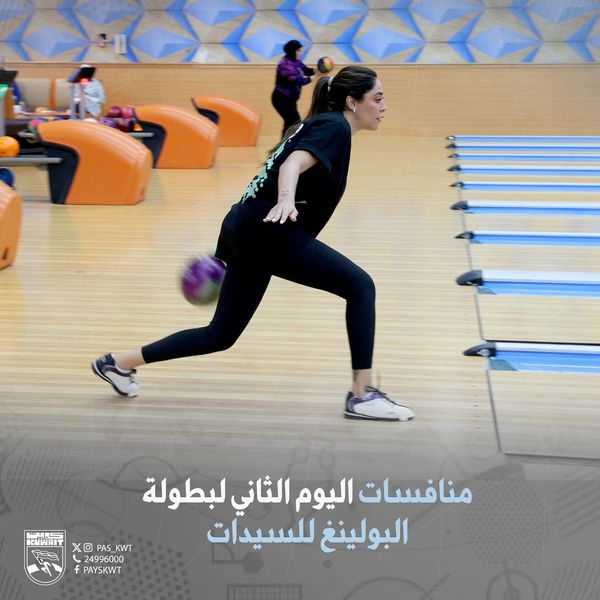 بطولة البولينغ صيف 2024