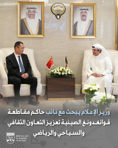 وزير الإعلام يبحث مع نائب حاكم مقاطعة قوانغدونغ الصينية تعزيز التعاون الثقافي والسياحي والرياضي