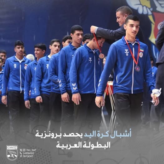 البطولة العربية الثانية لمنتخبات الأشبال