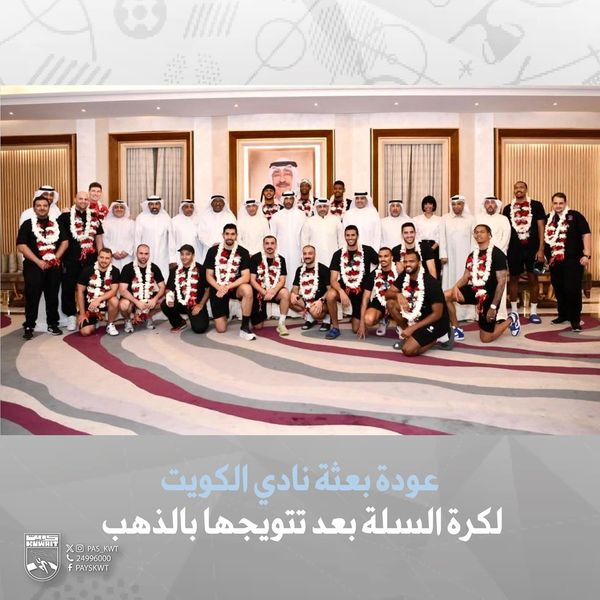 نادي الكويت لكرة السلة