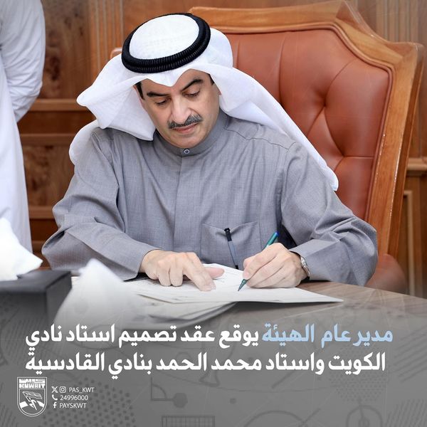 خطة الهيئة لتطوير المنشآت الرياضية