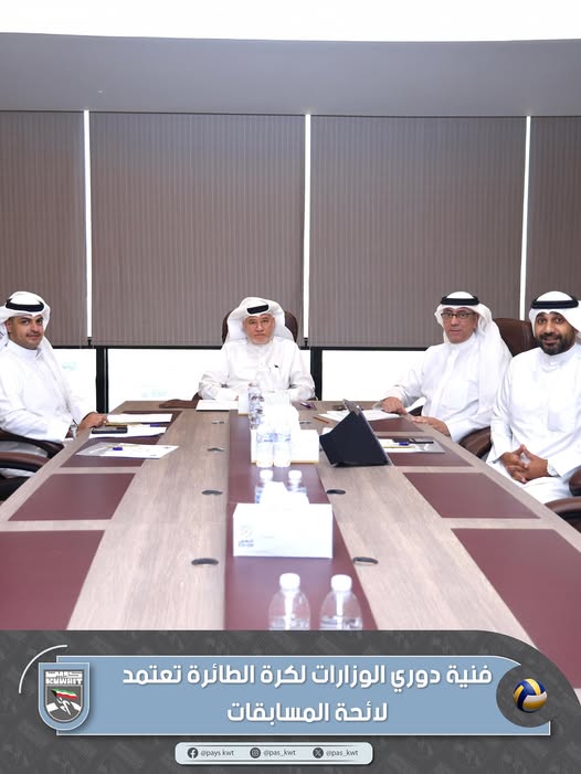 اللجنة الفنية لدوري الوزارات والهيئات والمؤسسات الحكومية للكرة الطائرة