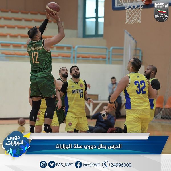 دوري الوزارات والهيئات والمؤسسات الحكومية لكرة السلة