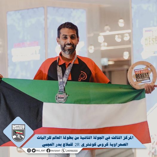 بطولة العالم للراليات الصحراوية