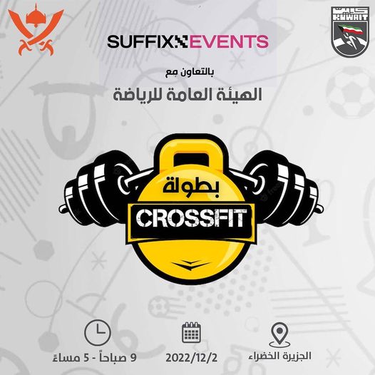 فعاليات بطولة الكروسفيت