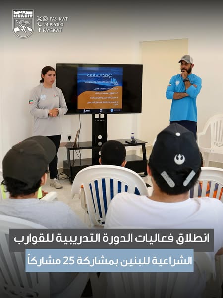 الدورة التدريبية للقوارب الشراعية للبنين