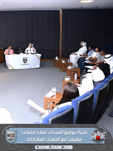 اللجنة الفنية لدوري الوزارات والهيئات والمؤسسات الحكومية لبولينغ السيدات