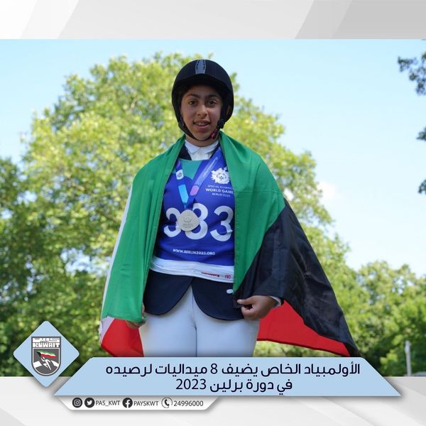 دورة الألعاب العالمية