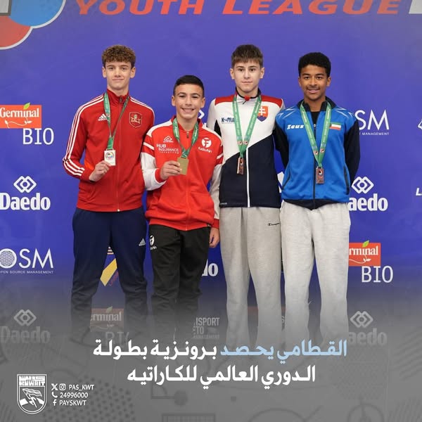 بطولة الدوري العالمي