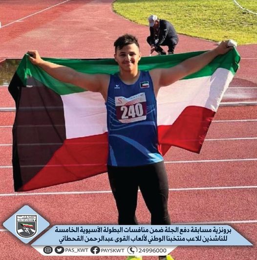 منافسات البطولة الآسيوية الخامسة للناشئين