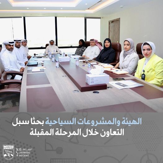 بحث سبل التعاون المشترك