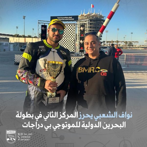 بطولة البحرين الدولية