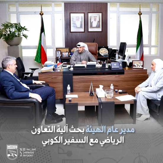 مدير عام الهيئة بحث آلية التعاون الرياضي مع السفير الكوبي