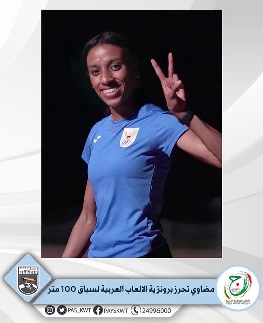 منافسات اليوم الأول لدورة الألعاب العربية