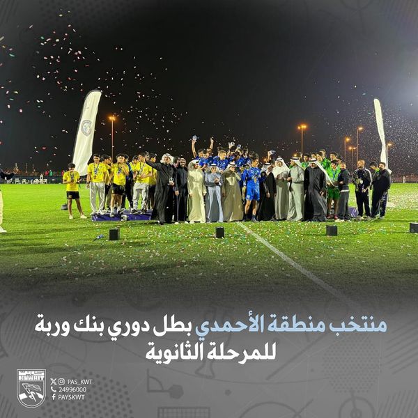 بطل دوري بنك وربة