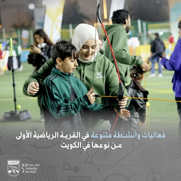 الافتتاح الرسمي للقرية الرياضية 