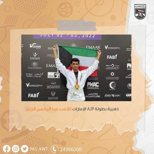 تهنئ الهيئة اللاعب عبدالرحمن الجبر بعد فوزه بالميدالية الذهبية