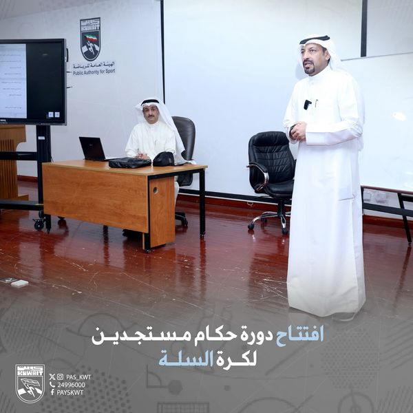 دورة حكام مستجدين لكرة السلة