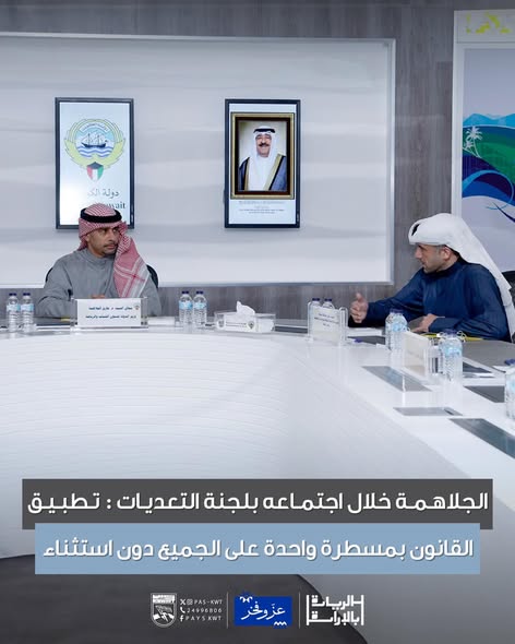 اجتماع لجنة التعديات