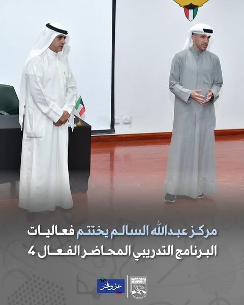 البرنامج التدريبي المحاضر الفعال